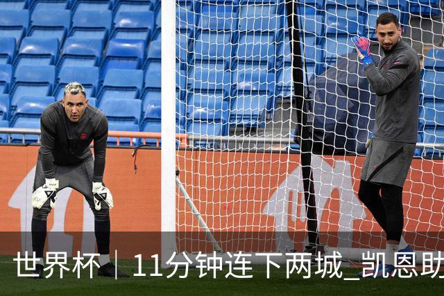 世界杯｜11分钟连下两城 凯恩助英格兰绝境翻盘