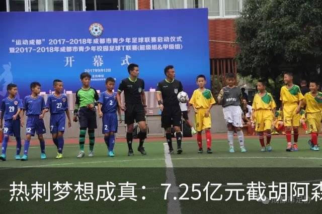 热刺梦想成真：7.25亿元截胡阿森纳，再签两名曼城球星